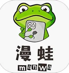 漫蛙大全